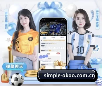 simple-okoo.com.cn的故事 - 体育资讯内容服务
